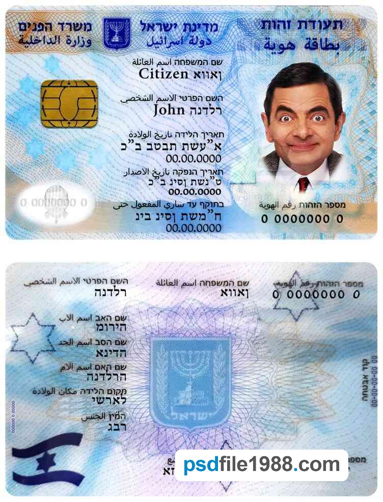 Israel ID